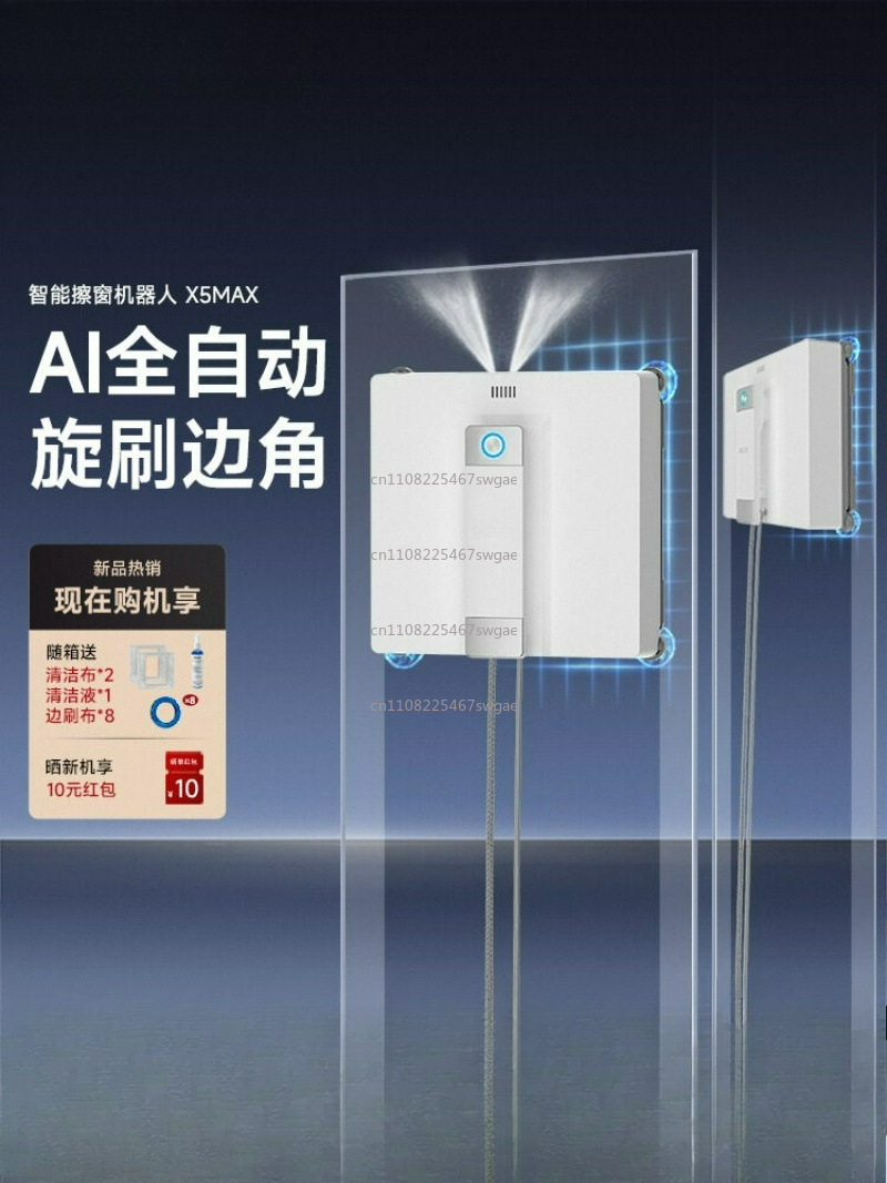 Electric Gadget - Fully Automatic Home Smart Window Cleaning