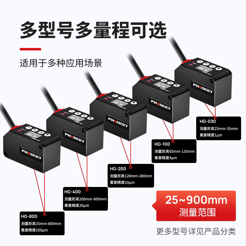 PHOSKEY Laser Displacement Sen - огляд і ціна Laser Distance Measure